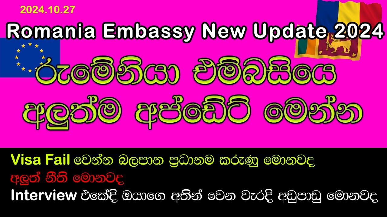 Romania embassy new update - Romania embassy new update 2024 - Sl to Romania