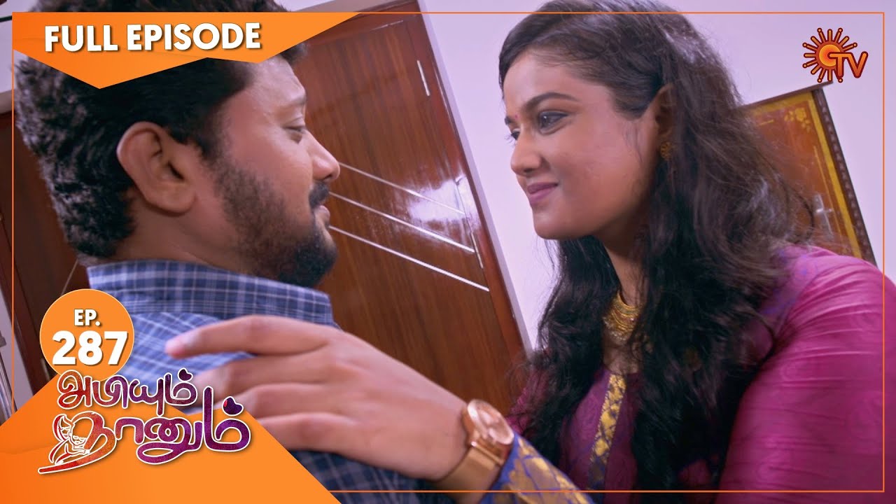 Abiyum Naanum - Ep 287 | 05 Oct 2021 | Sun TV Serial | Tamil Serial