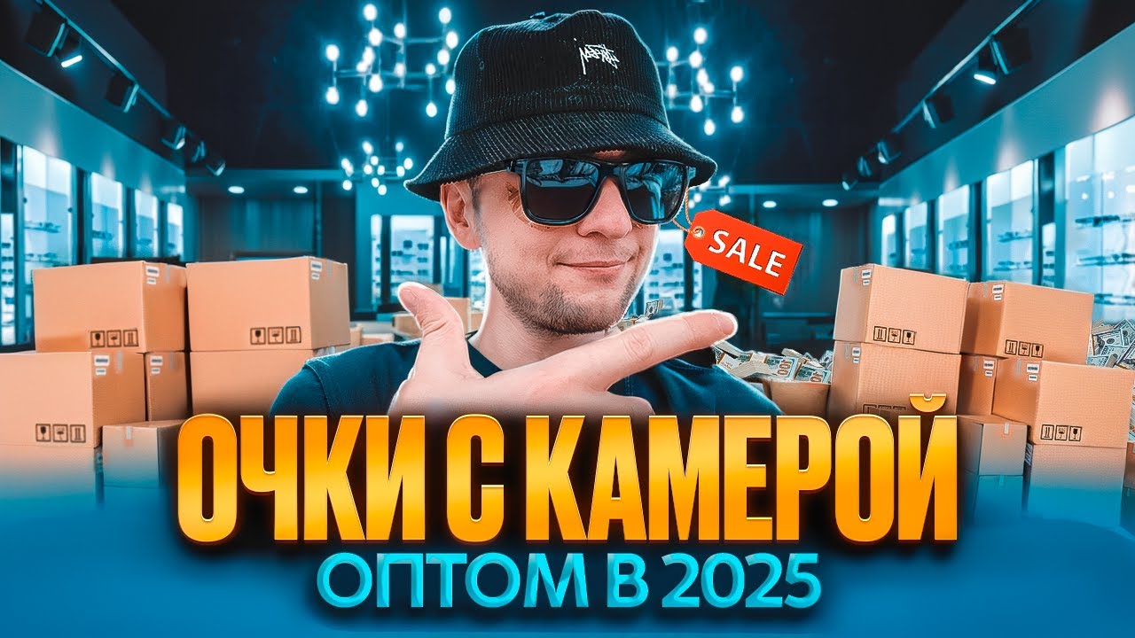ОБЗОР | ЛУЧШИЕ ОЧКИ С КАМЕРОЙ 2025 | Скрытая съемка без подсветки! | Купить недорого в России