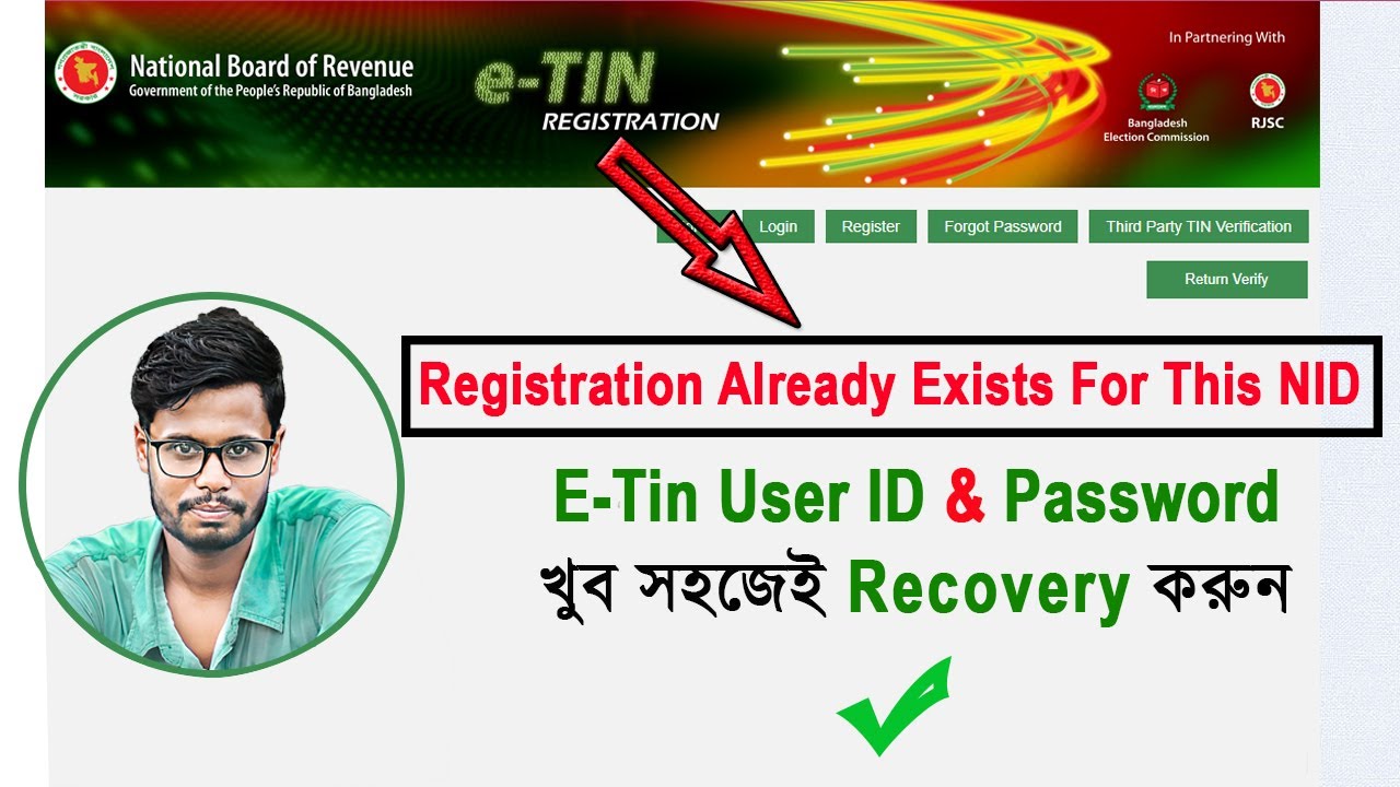 Registration Already Exists For This NID | সহজে E-Tin User ID & Password Recovery করুন 2024