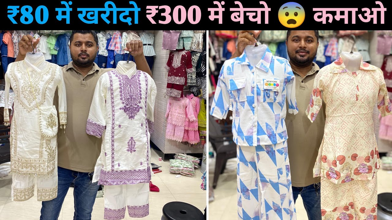 Dadar Janta Market 2025 | Kids Fancy Cloth Manufacturer | Pakistani Cord Set,Wetern Top | Usman 