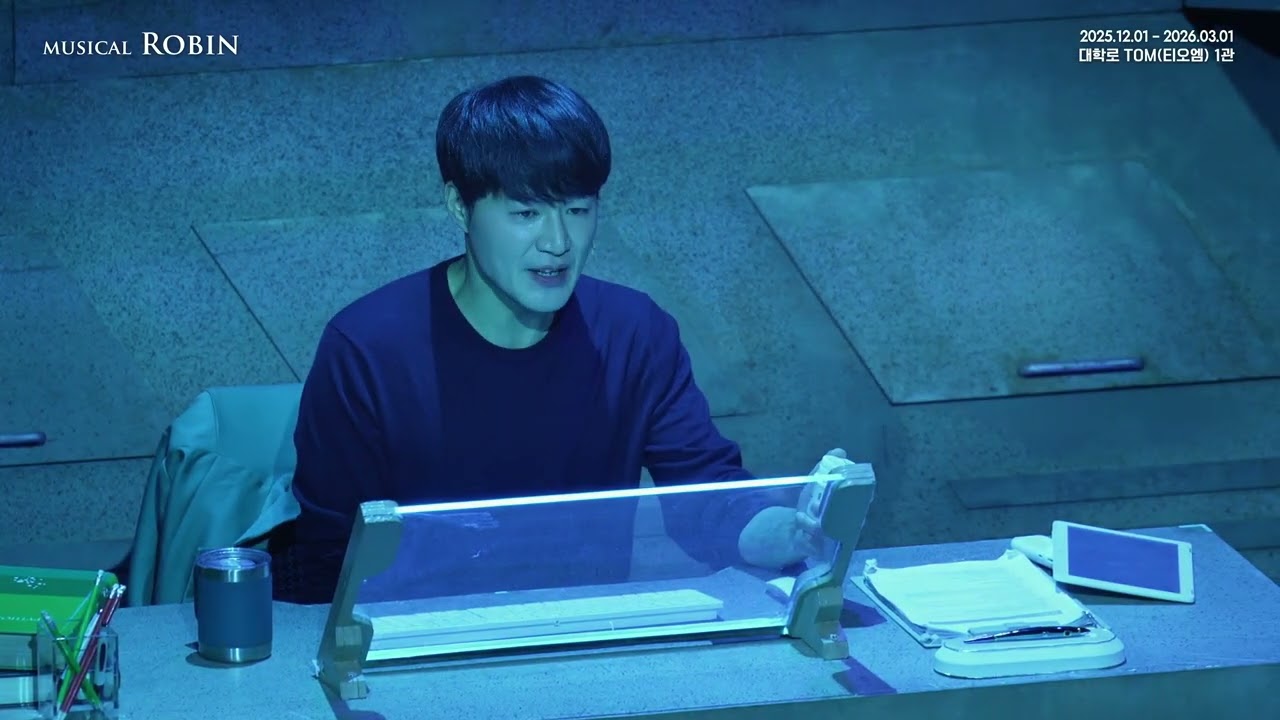 2025 로빈 - 공연 CLIP 공개 [섬에 갇힌 아이 '솔라']