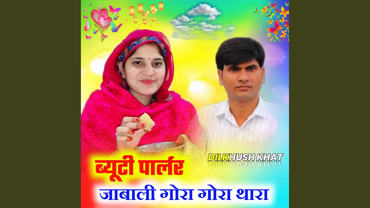 Buty Palar M Jabali Gora Gora Thara Gal