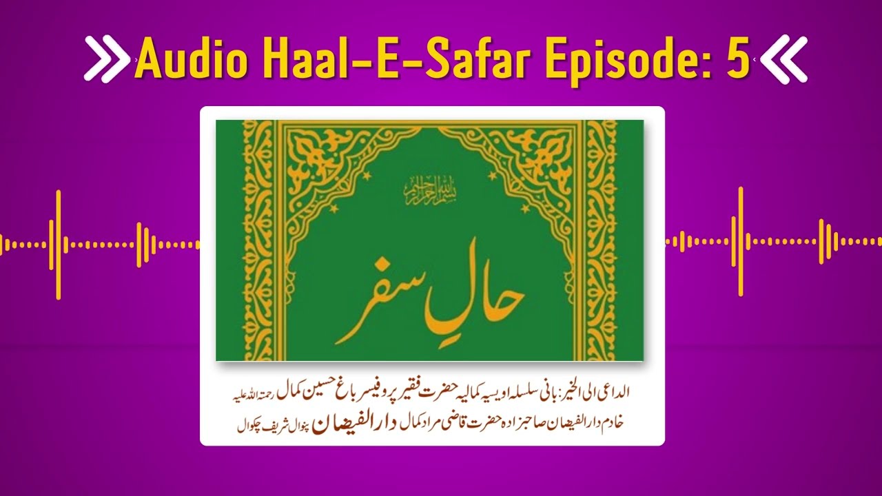 Haal-e-Safar Audio Ep 5 |  حالِ سفر آڈیو قسط 5 | Dar-ul-Faizan