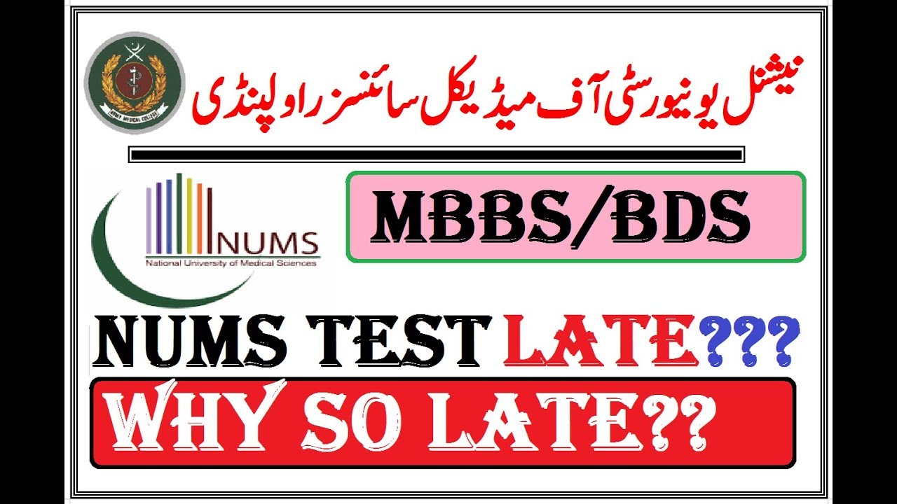 Why NUMS Admissions 2018 Delayed !!! MBBS/BDS in AMC !! Official Notification by PMDC