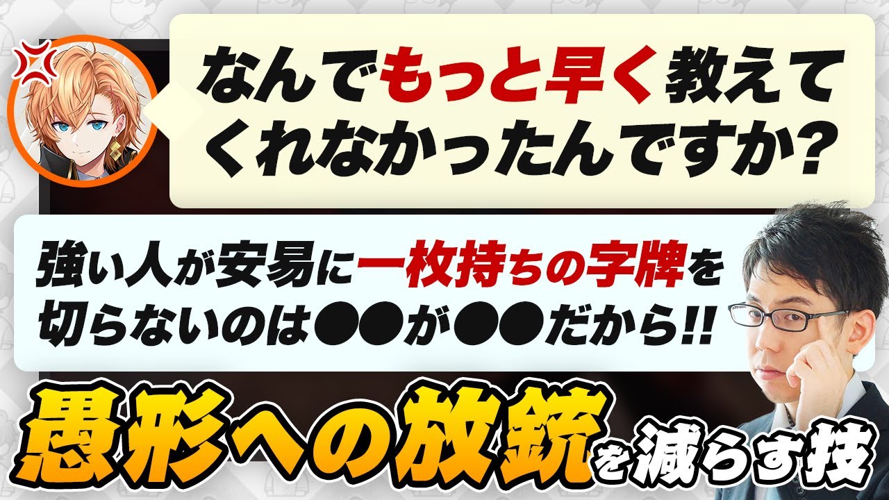 【渋谷ハル】守備力を上げる！手出し・ツモ切りを覚えるより大事！ペンチャン・カンチャンなど愚形リーチへの放銃を減らす方法！【雀魂/Mリーグ/KADOKAWAサクラナイツ/渋川難波切り抜き】