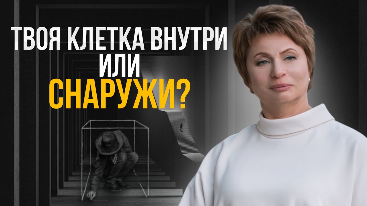 Как обрести ГАРМОНИЮ Свободы | Ключ к балансу внутреннего и внешнего мира | Елена Ачкасова