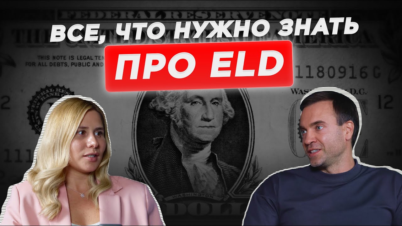 Каждый MC Owner и водитель трака в США должен знать это
