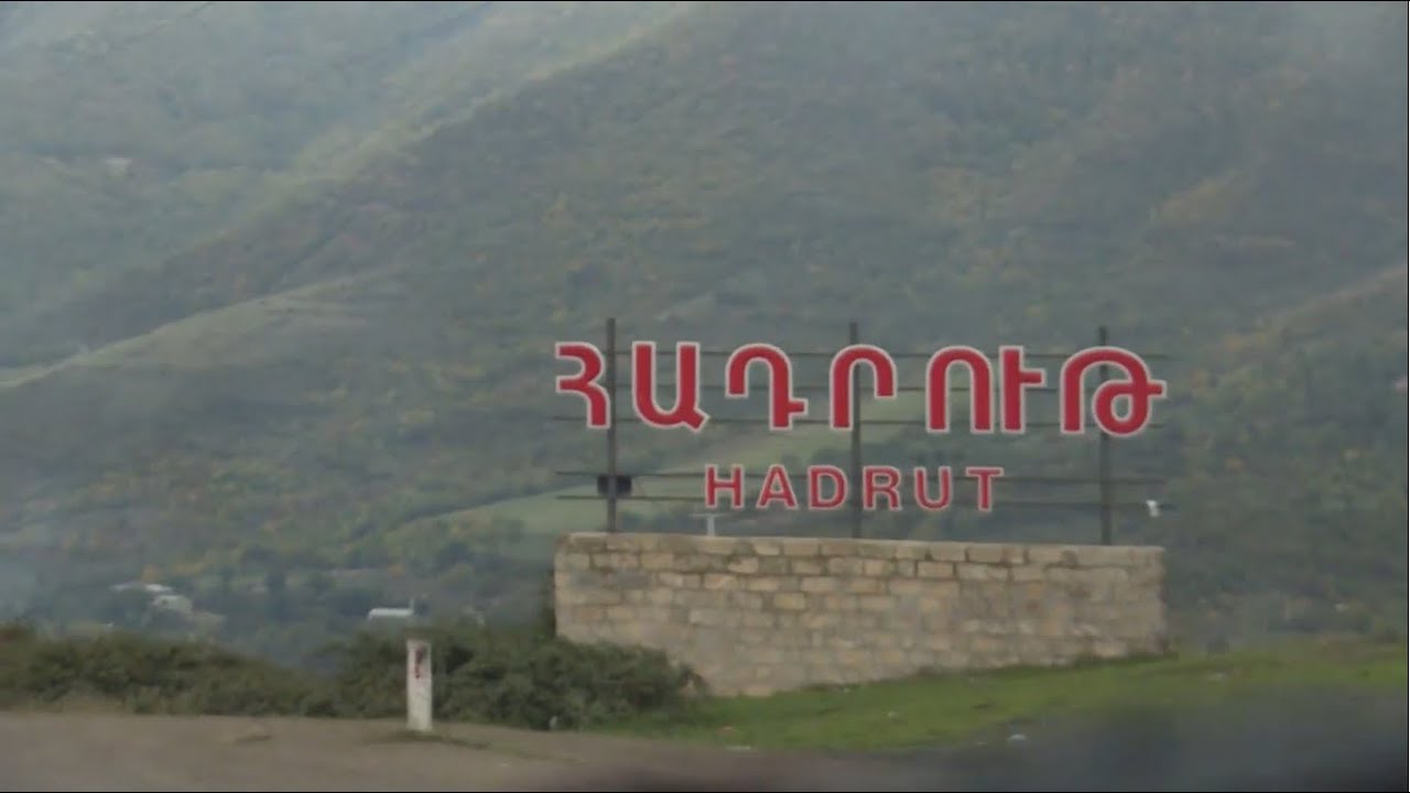 Հադրութը այսօր / Hadrut today / Гадрут сегодня - 11.10.2020