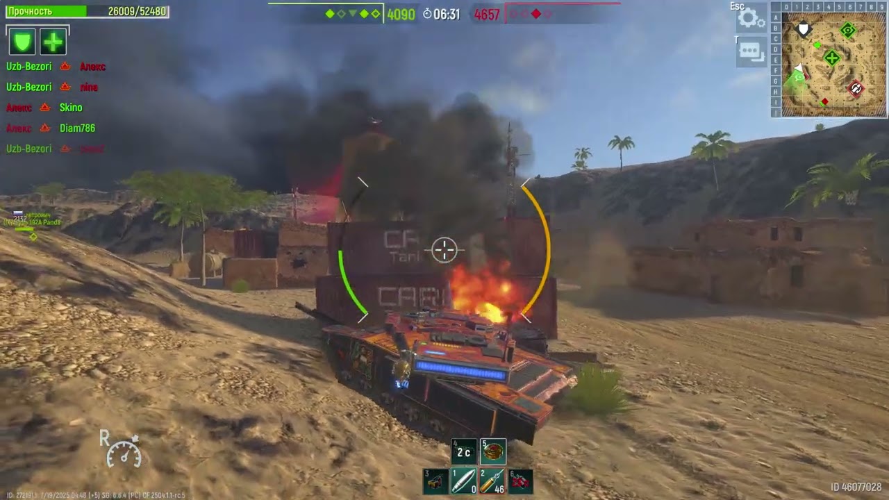 Tank Force 18.07.2025