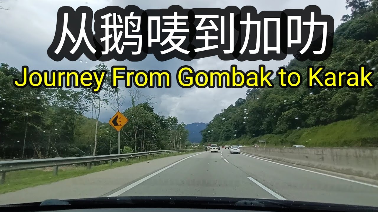 Journey From Gombak to Karak 从鹅唛到加叻 