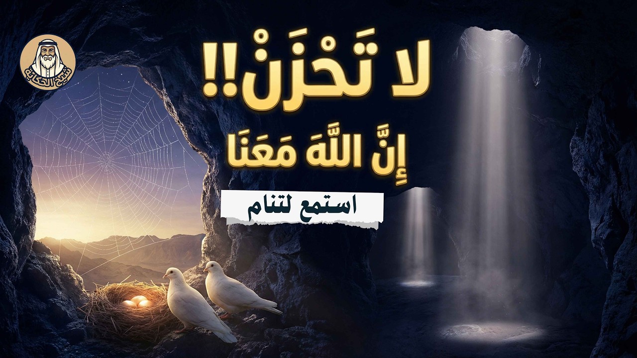 سيرة أبي بكر الصديق كاملة | من الغار إلى الخلافة