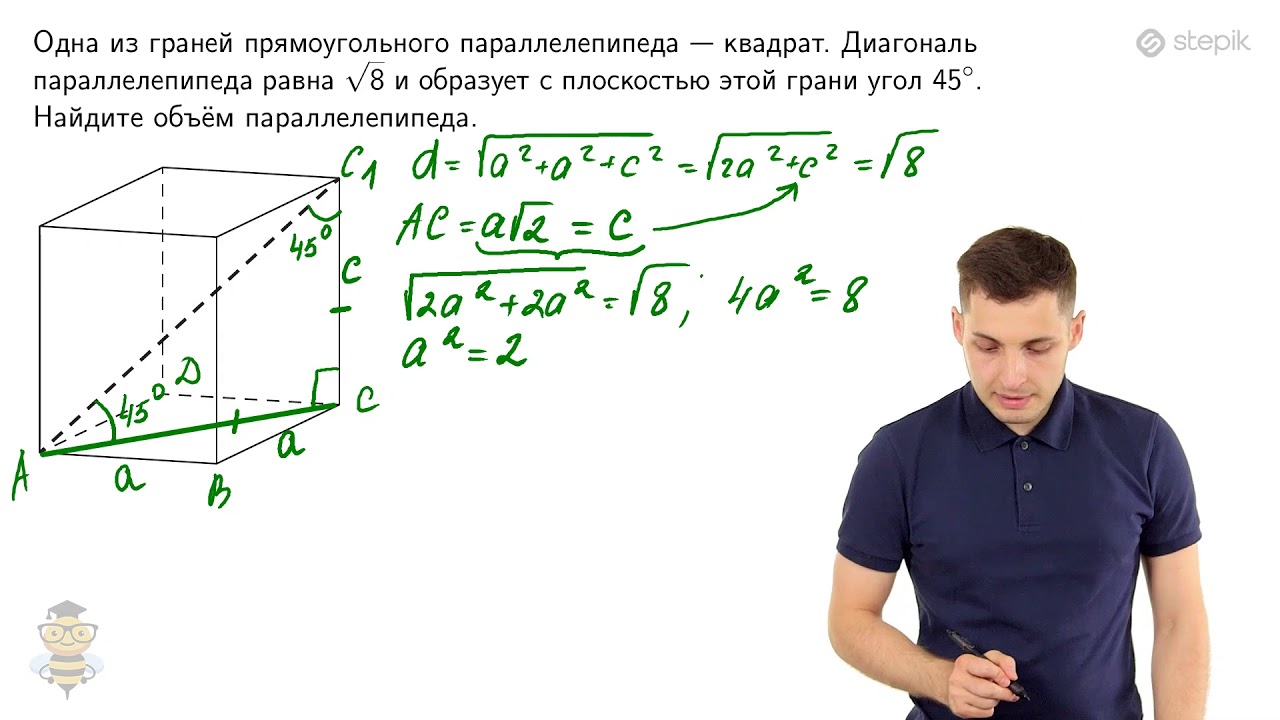 #107. Задание 8: прямоугольный параллелепипед
