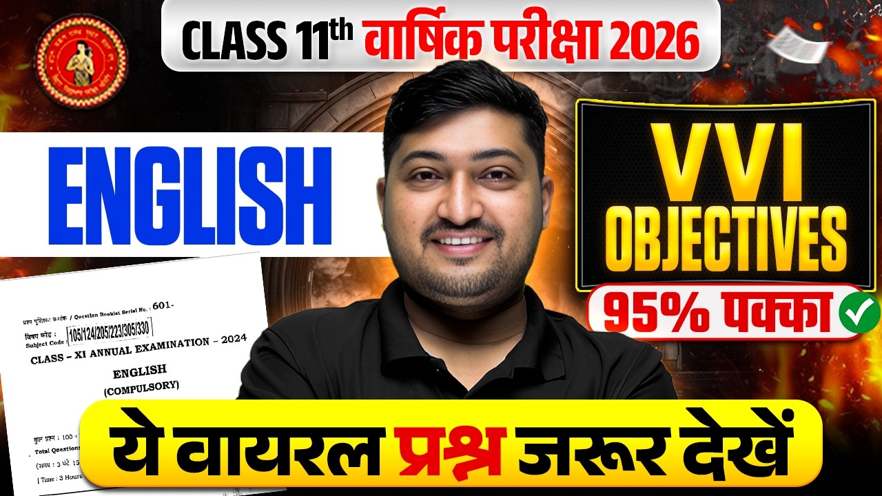 Bihar Board 11th English Objective | Class 11th Varshik Pariksha 2026 English | Bihar Board 2026