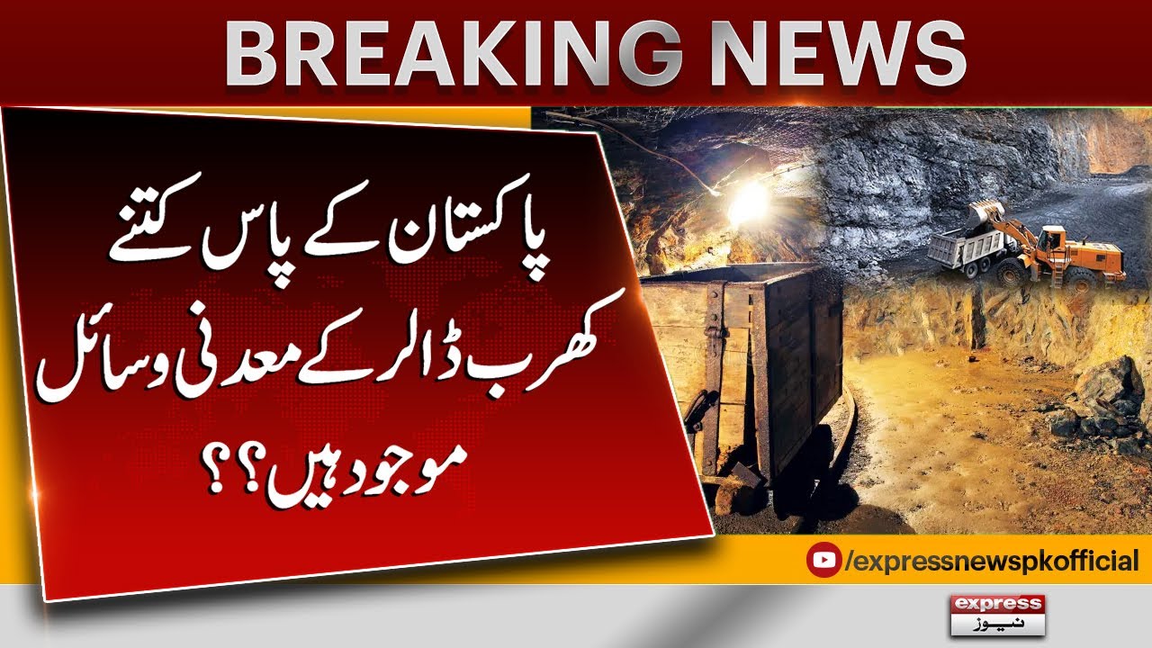 Pakistan’s Mineral Wealth Revealed | How Many Trillion Dollars in Resources? | Pakistan News