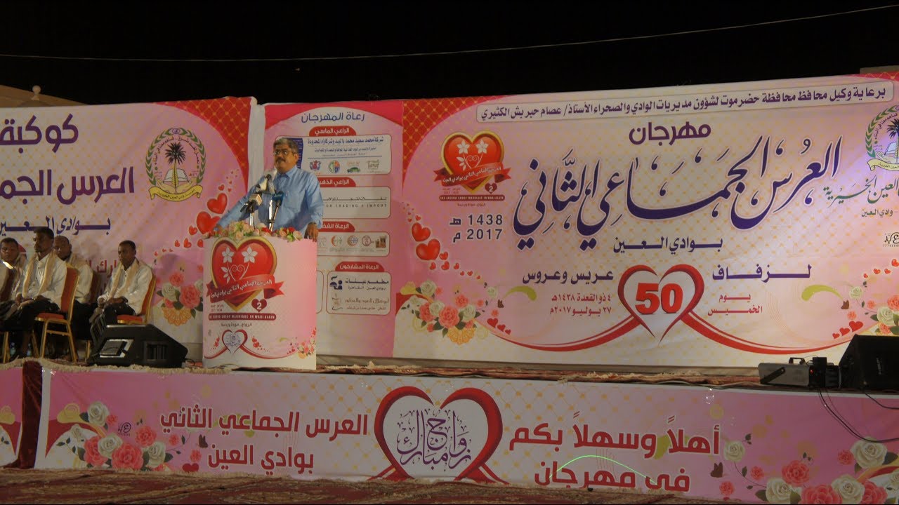 االعرس الجماعي الثاني بوادي العين ــ الاوبريت