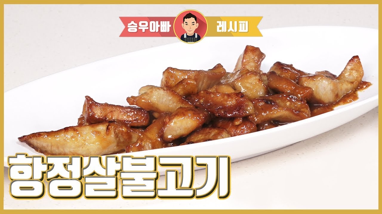 항정살 불고기, 된장으로 만든