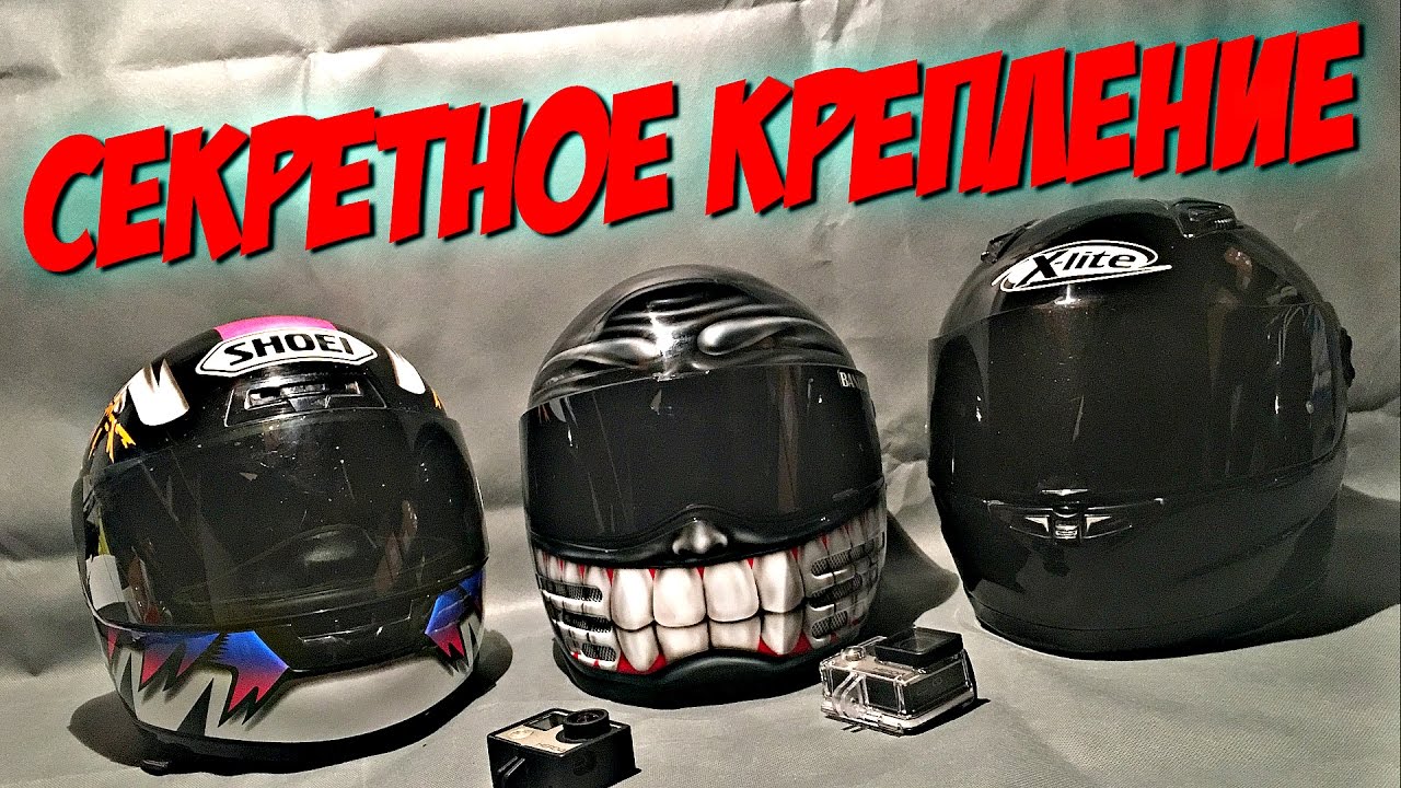 Как закрепить GoPro впереди шлема? Как записываю звук