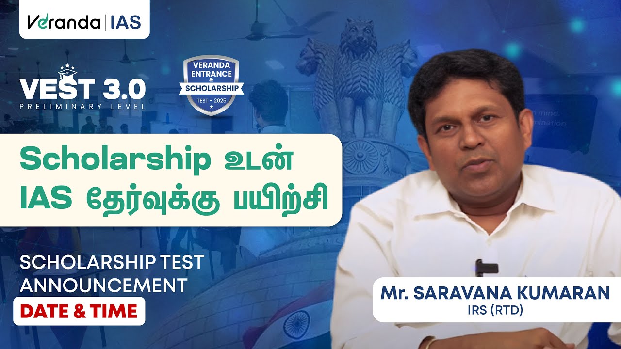 IAS, IPS Exam-க்கு படிக்க Scholarship 🗞👩&zwj;🎓 | Veranda IAS Residential Coaching for UPSC CSE 2026
