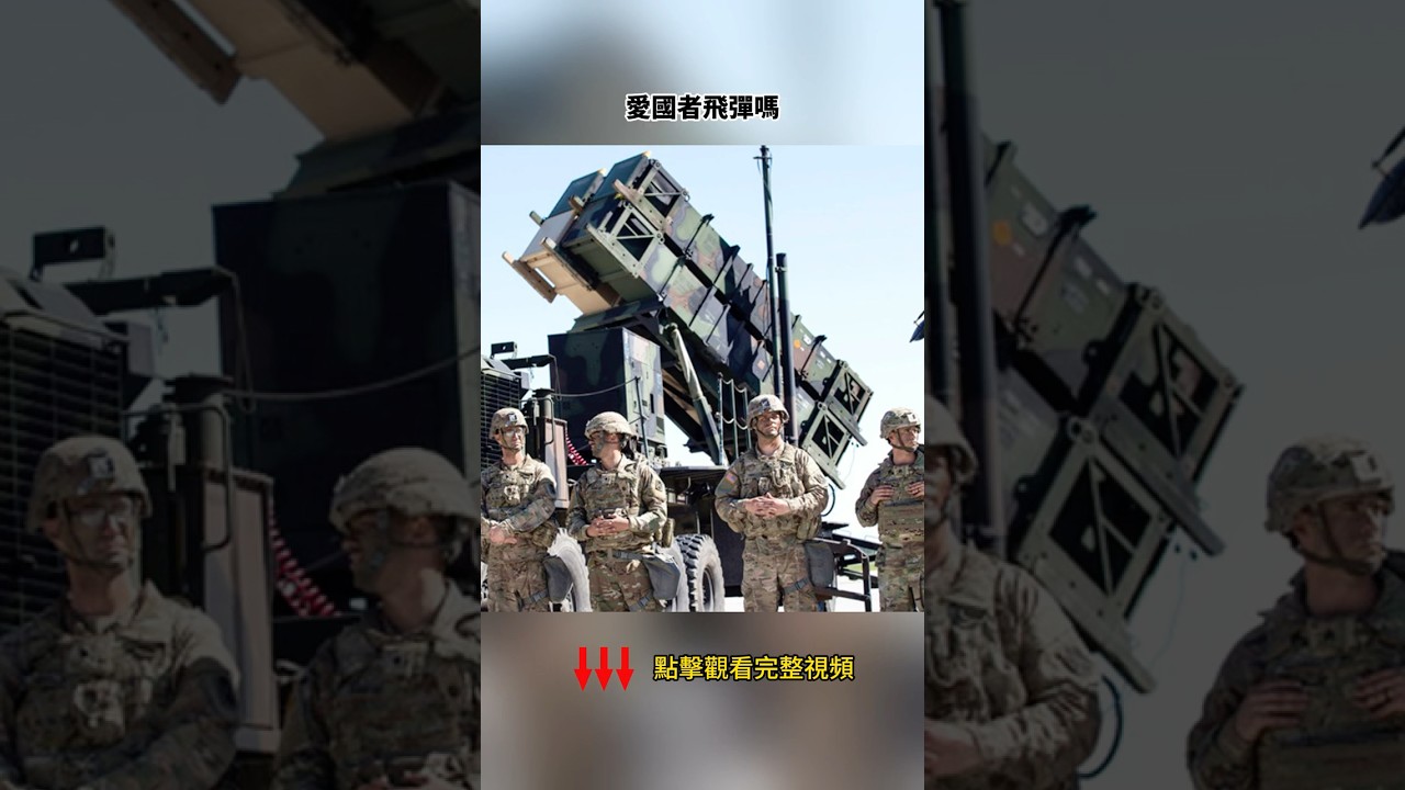 烏克蘭不愧前蘇聯軍事科技強國，一招化解川普尷尬