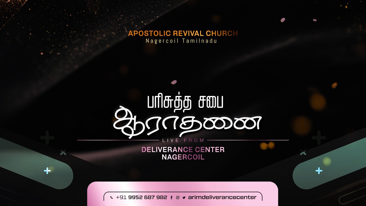 🔴LIVE 🔥BLESS 2026 SUNDAY WORSHIP #  08/02/26 ⛪APOSTOLIC REVIVAL CHURCH #NAGERCOIL.#PR.S.SEBASTIAN