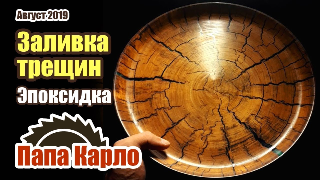 Природная красота из спила и эпоксидной смолы