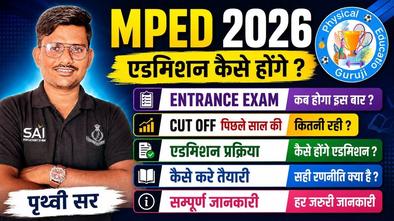 Mped Admission 2026 || MPED COLLEGE LIST IN RAJASTHAN | Mped CUT OFF 2025 | PRITHVI SIR