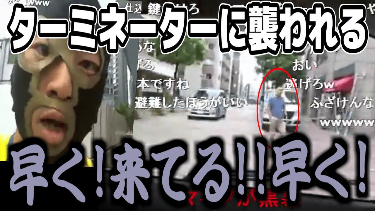 ターミネーターみたいな凸者に襲われる横山緑【2011/08/20】
