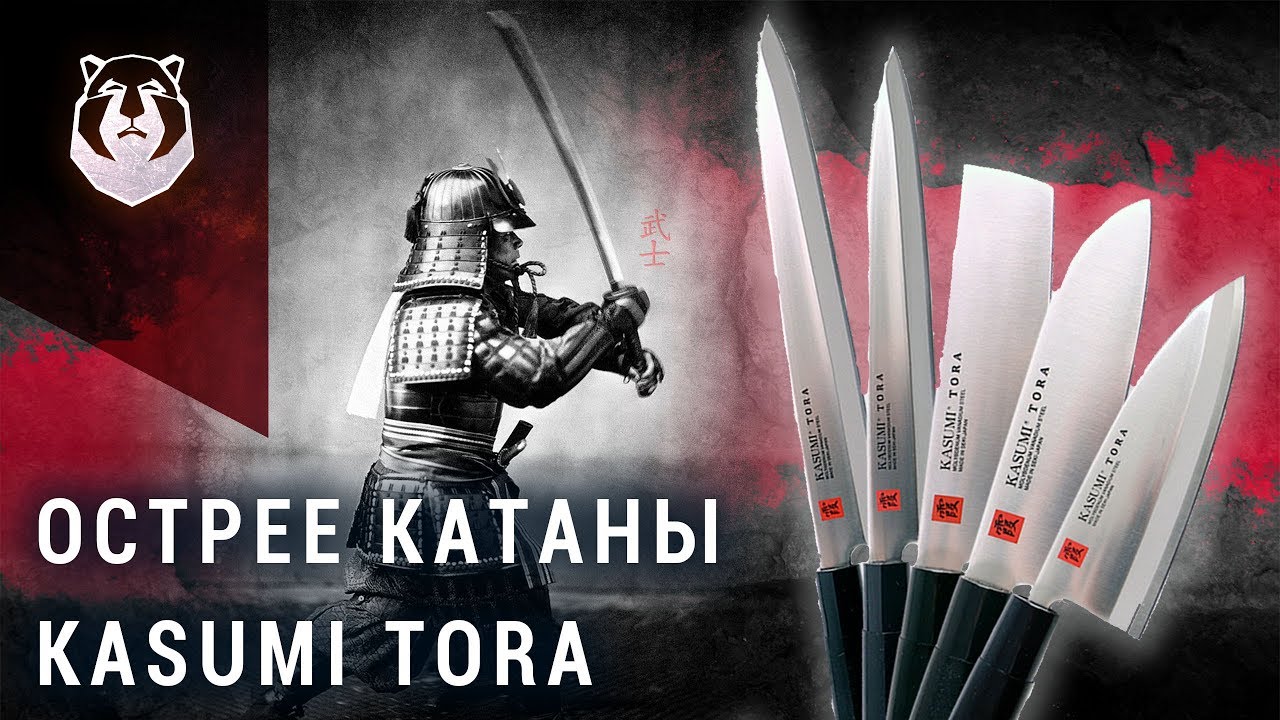 ОСТРЕЕ самурайского меча! Kasumi TORA
