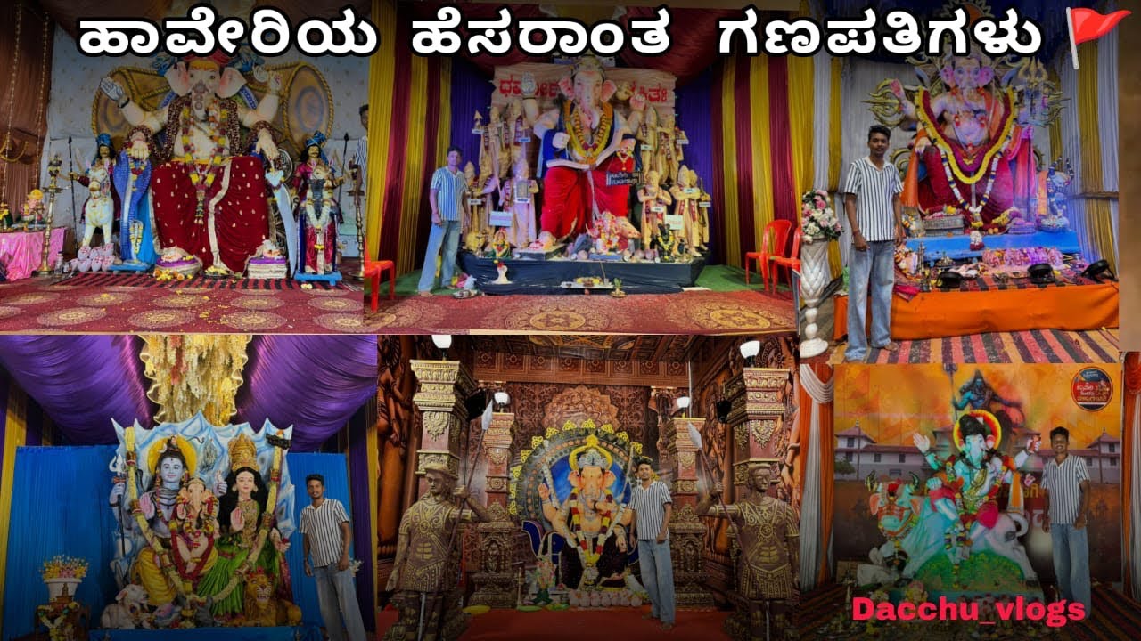 ಹಾವೇರಿಯ ಹೆಸರಾಂತ ಗಣಪತಿಗಳು 🚩💫🙏 2025#haveri #ganesh #karnataka #vlog #2025 #hubli 