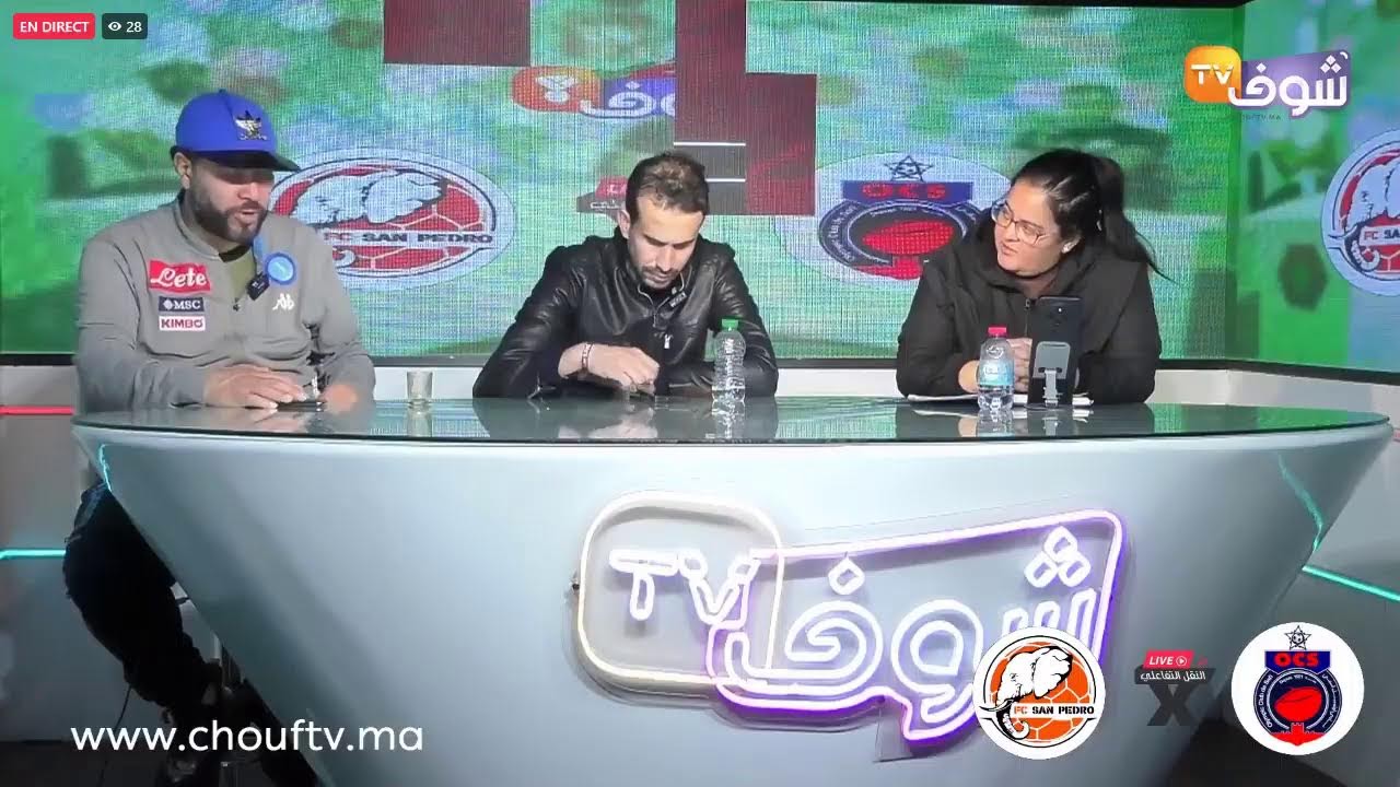 تابعوا النقل التفاعلي المباشر لمباراة أولمبيك آسفي وسان بيدرو برسم كأس الكاف