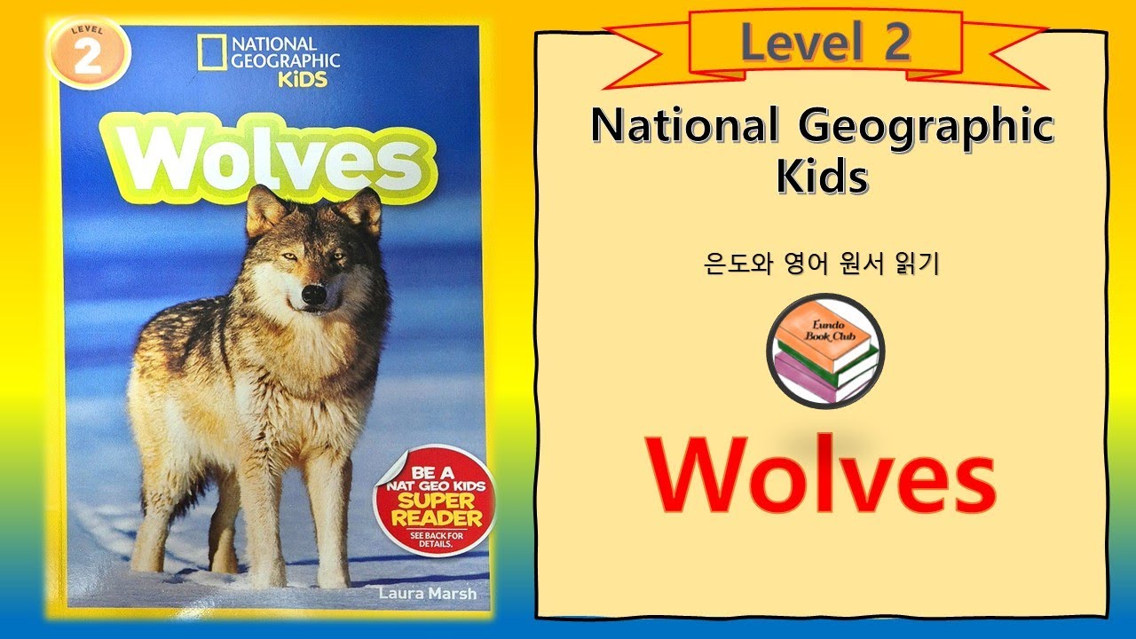 Волки - National Geographic Kids [Уровень 2] Книжный клуб Eundo: Чтение с Eundo