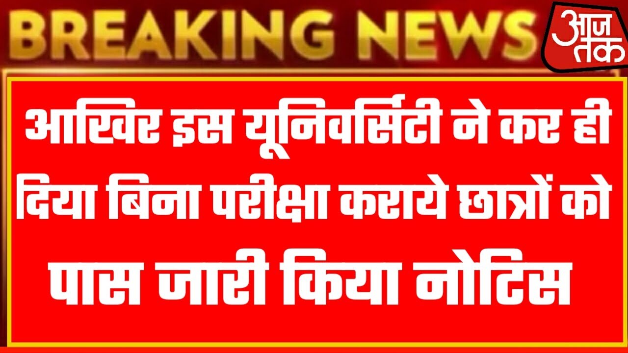 All University exam 2020 l B.A/B.Sc /B.Com New Exam Date 2020 l B.A/B.Sc /B.Com New Time Table 2020