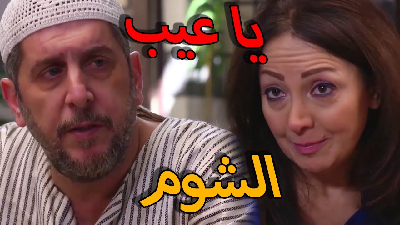 باب الحارة الحلقة 27 ـ بنت أبو عصام تعمل هيك معقووول | النسخة الأصلية