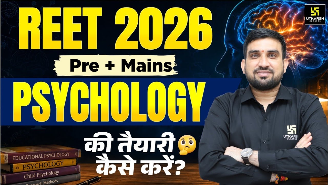 REET 2026| Psychology Strategy for REET Pre + Mains | Rajesh Sir