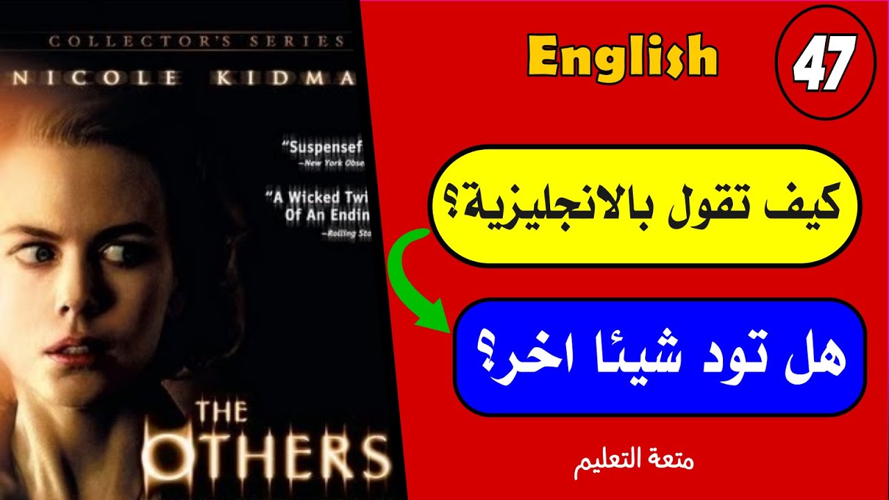صدق أو لا تصدق؟-47🤷🏻‍♀️| أفضل طريقة✔️ لتعليم الانجلش English