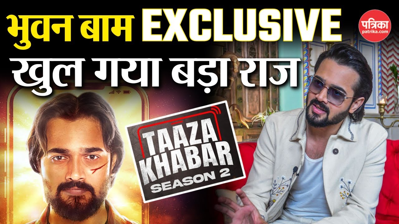 Taaza Khabar Season 2 | Bhuvan Bam ने खोला बड़ा राज | Bhuvan Bam Interview | @BBKiVines