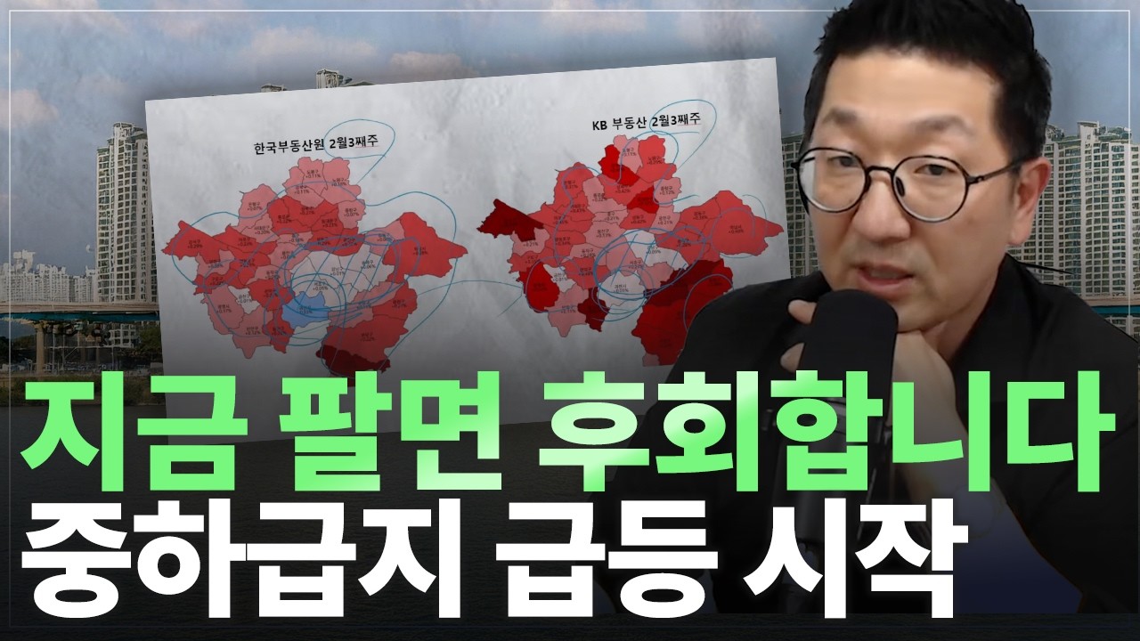 4월 이후 매물 잠긴다? 양도세·토허제 변수, 어떻게 시장에 영향을 미칠까?