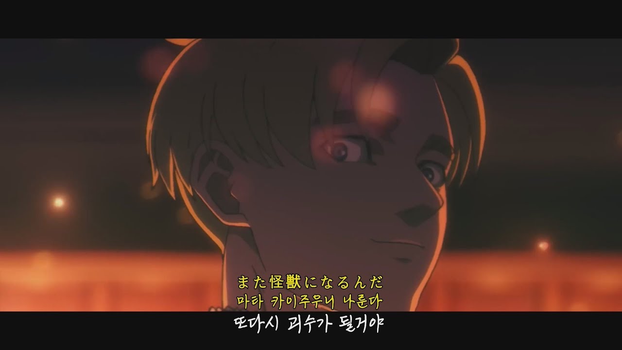 지. -지구의 운동에 대하여- OST : sakanaction - 怪獣(괴수) [가사/번역/lyrics]