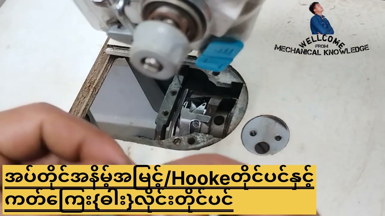 Oneneedleကတ်ကြေး(ဓါး)လိုင်းတိုင်ပင်နှင့်အပ်တိုင်အနိမ့်မြင့်/Hookeတိုင်ပင်ကဘယ်လိုလဲ🤔🤔