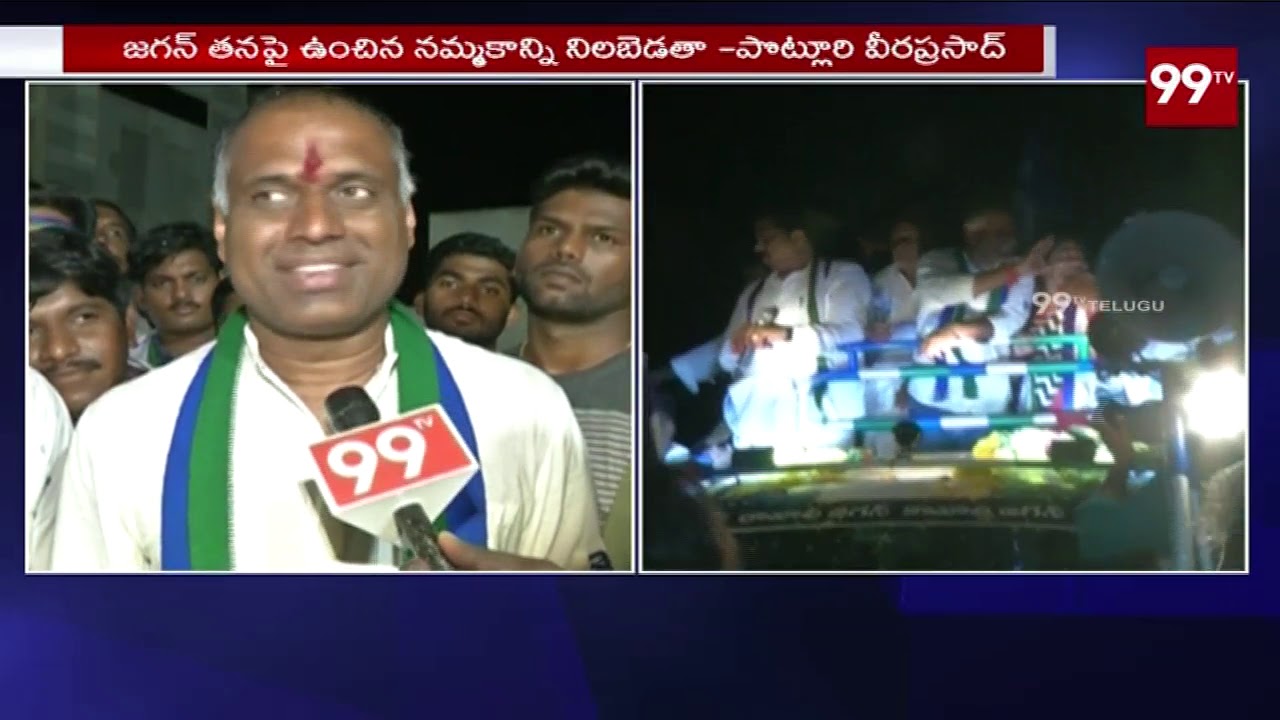 Vijayawada YCP MP Candidate PVP Election Campaign | AP Elections 2019 | 99 TV Telugu