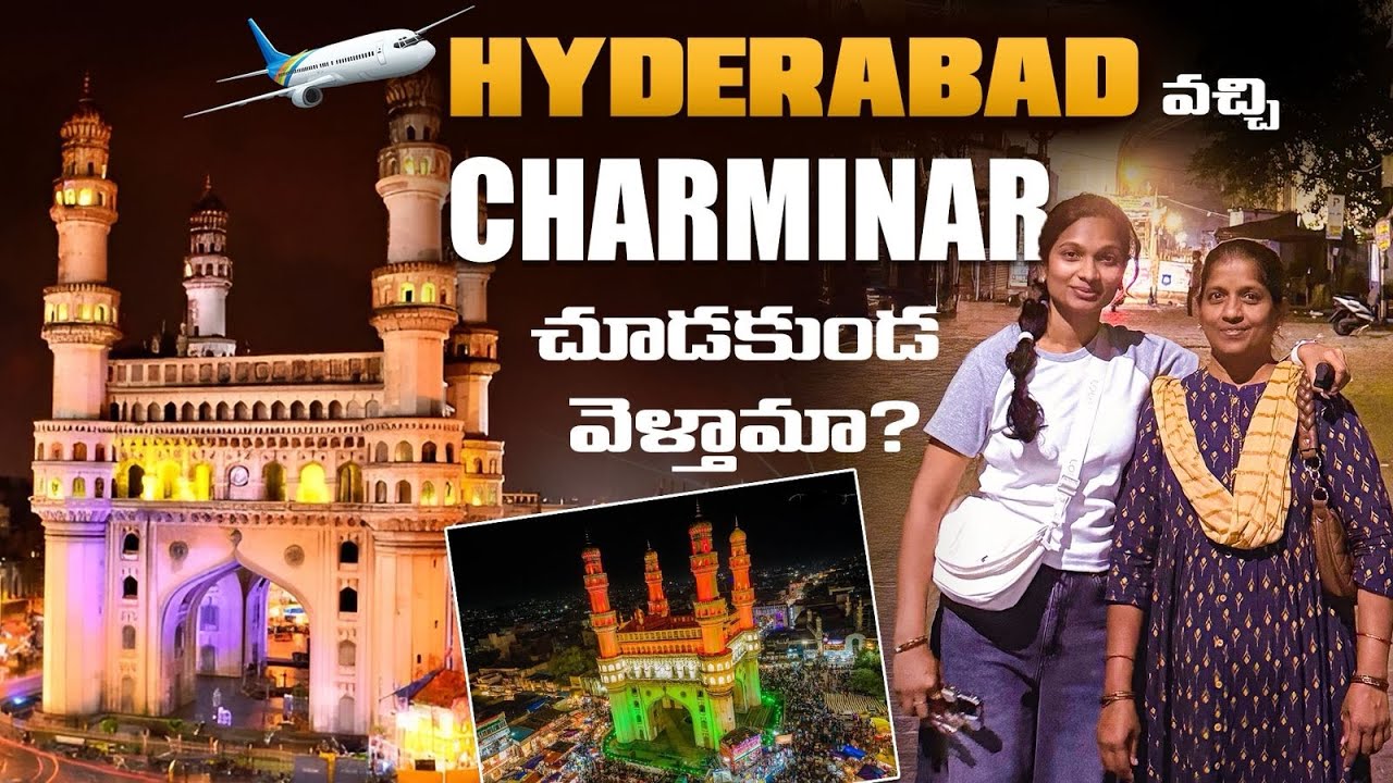 Hyderabad వచ్చి చార్మినార్ చూడకుండా వెళ్తామా? తినడానికి India వచ్చినట్టు ఉంది 😆 #indiatravel #india