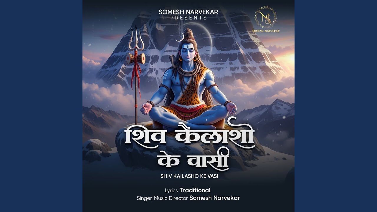 Shiv Kailasho Ke Vasi