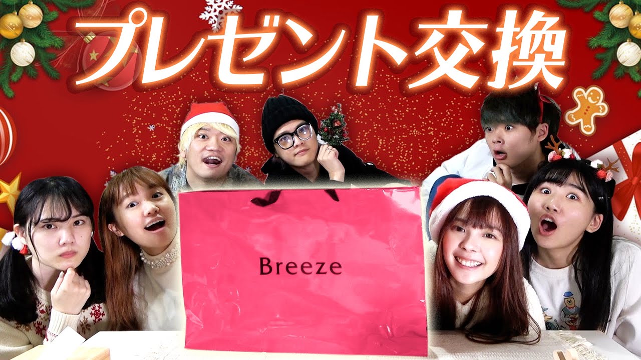 【クリスマス】今年もメンバーでプレゼント交換してみた♡