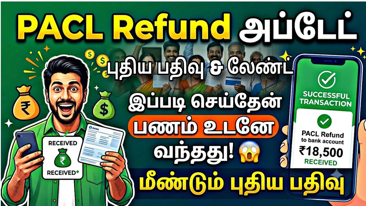 pacl latest Updates news 2026 | pacl How to edit bank claim  option tamil | pacl refund status chek