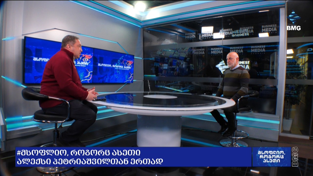 #მსოფლიოროგორცასეთი ალექსი პეტრიაშვილთან ერთად - ვალერი ჩეჩელაშვილთან / 16.03.2026