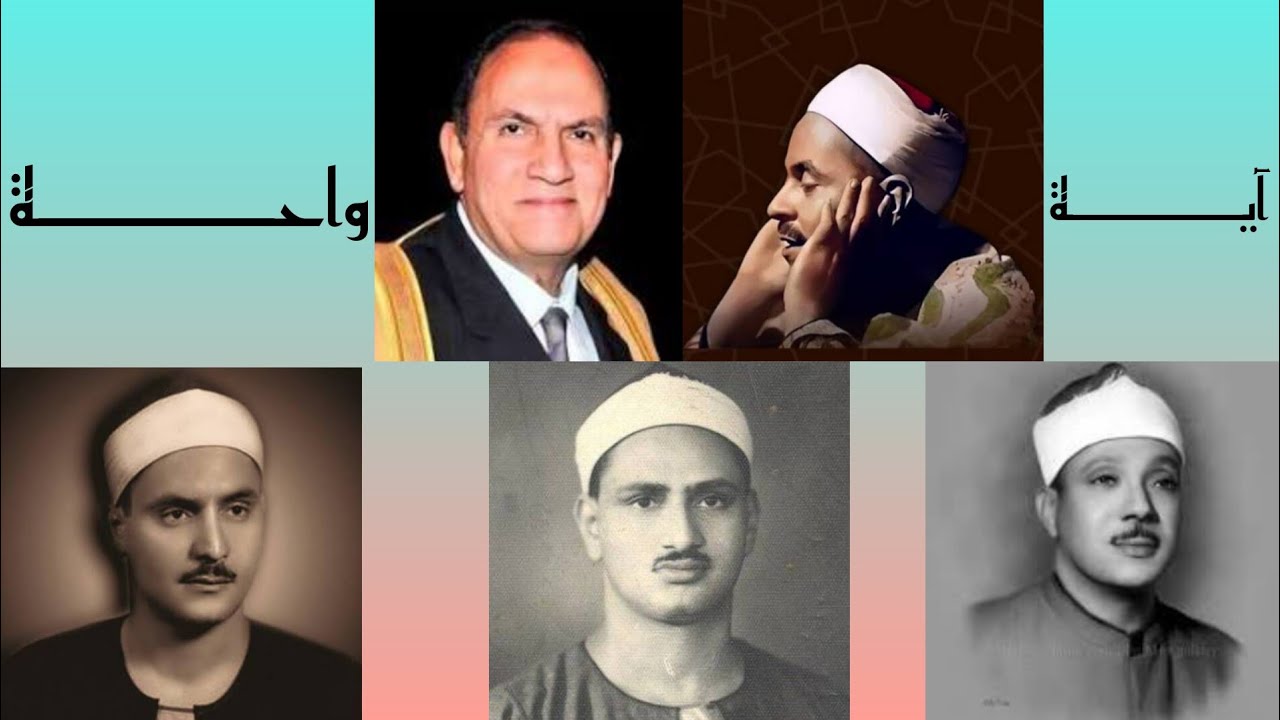 آية واحدة (#1)