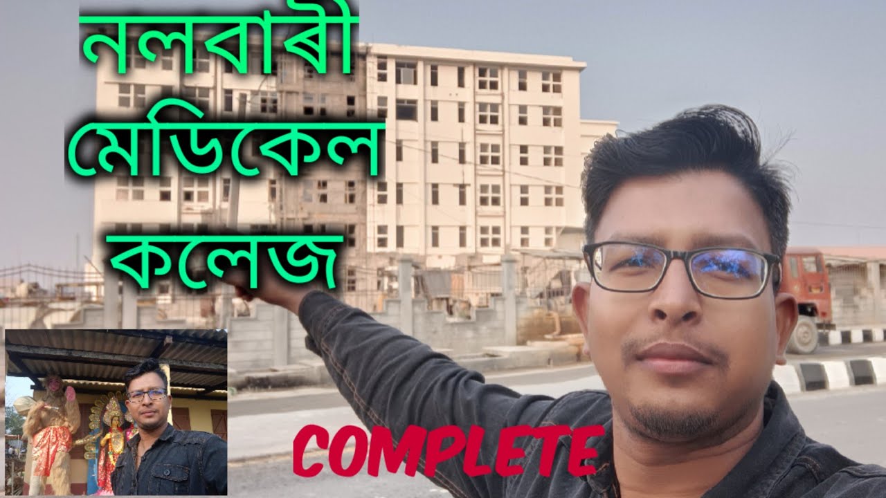 Nalbari Medical College Hospital|#nalbari medical college.#Ghograpar #nalbari