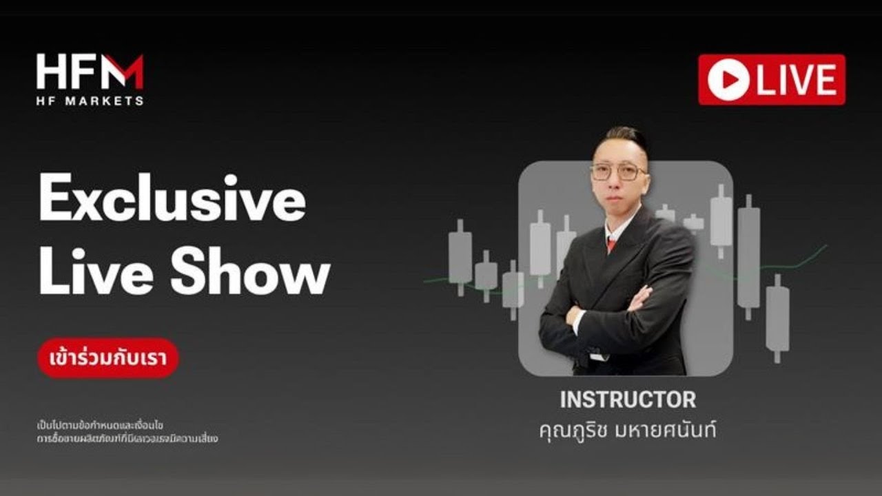 📊Live ประจำวันที่ 3 มีนาคมธ์ 2026  #HFMThailand ติดตามประกาศสัปดาห์นี้