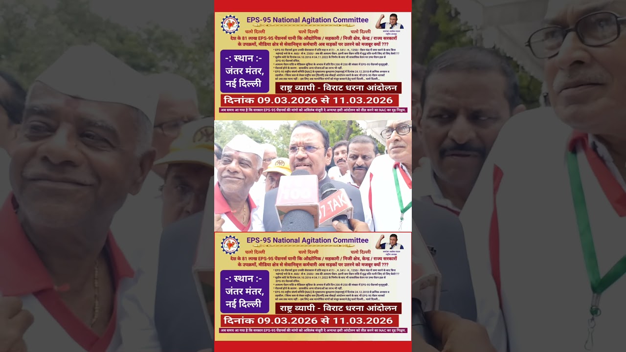 EPS-95 PENSION LATEST NEWS 7500+DA और मेडिकल सुविधा #eps1995